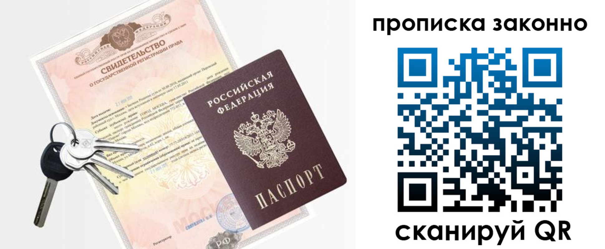 прописка паспорт в Дрезне