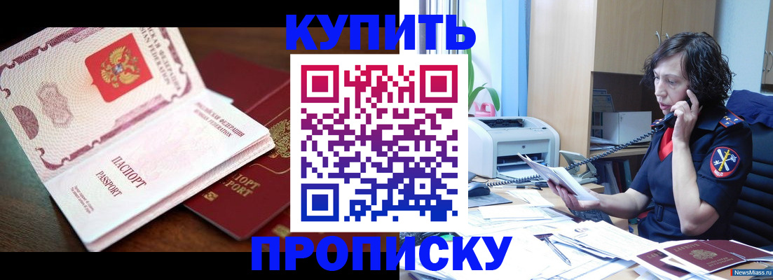 временная регистрация 2025 в Дрезне
