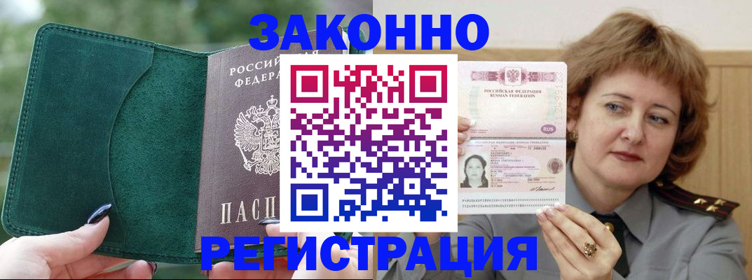 миграционный учет в Дрезне