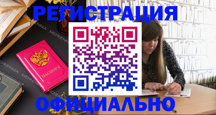 прописка гарантия в Дрезне