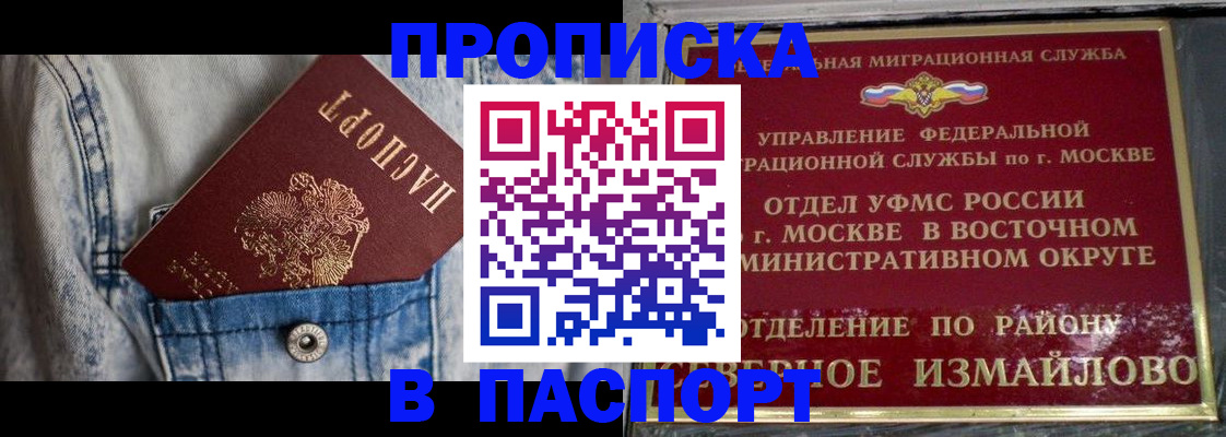 временная регистрация 2025 в Дрезне
