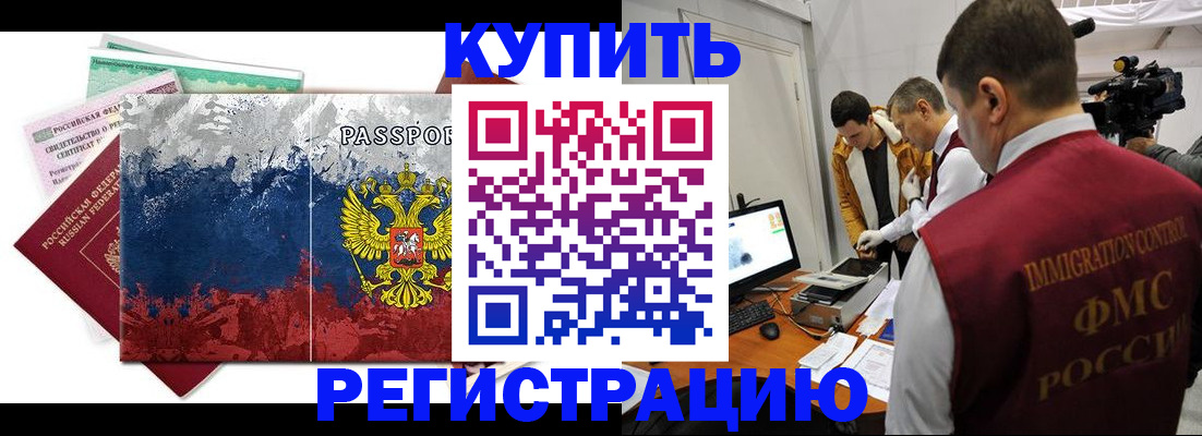 временная регистрация собственник в Дрезне